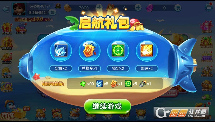 真人對戰(zhàn)捕魚8888兌換碼v3.7.1.0最新版