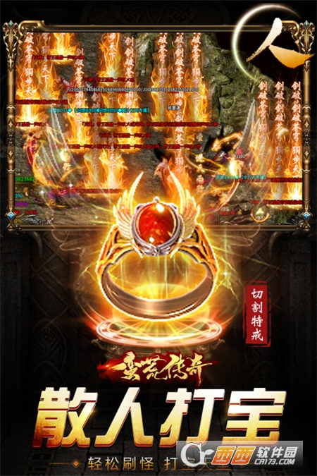 蠻荒傳奇變態(tài)高爆版v1.0.3最新版