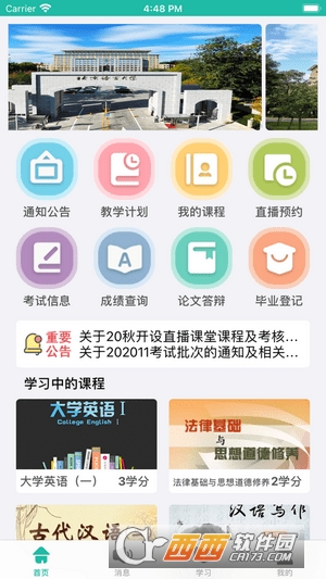 北語網(wǎng)院app新版本v4.0.8