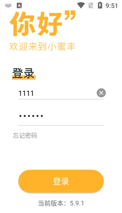 小蜜豐能量站app5.9.1