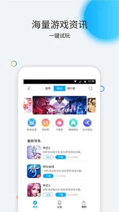 云派免費(fèi)版v1.0.7