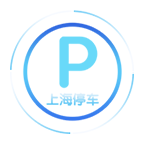 上海停車(chē)v9.30