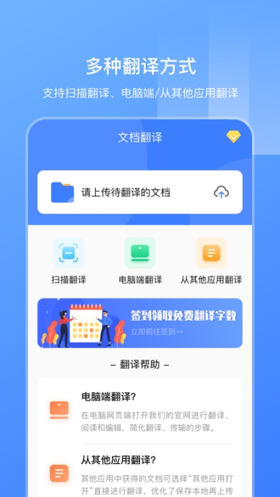 英語掃描翻譯v3.0.0