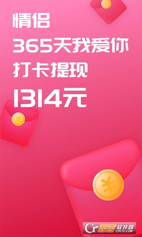 戀愛記appv9.5.4