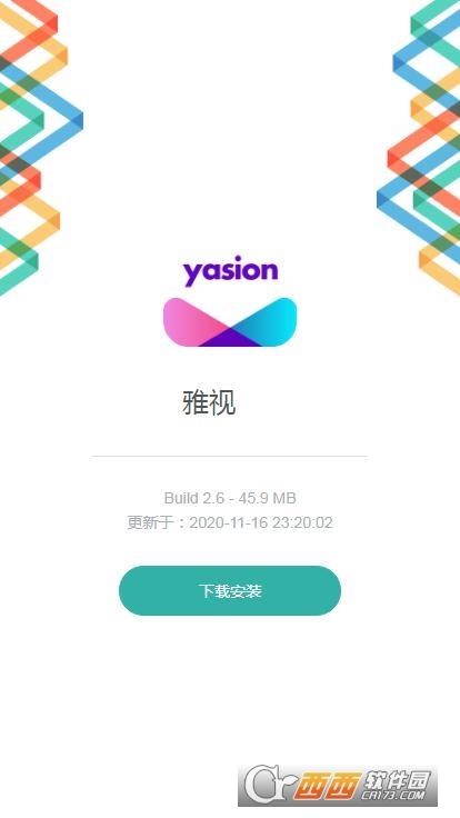 雅視最新版v4.0