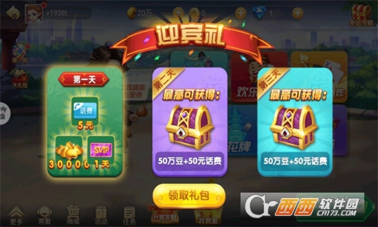 萬豪斗地主現(xiàn)金版v1.3.0