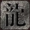 純陽風暴之城v4.1.4