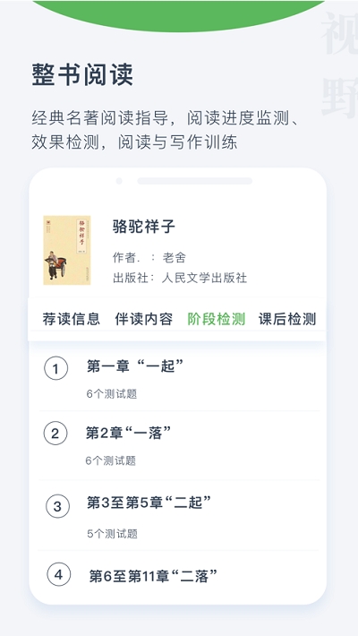 閱寫通學(xué)生版app1.0.2