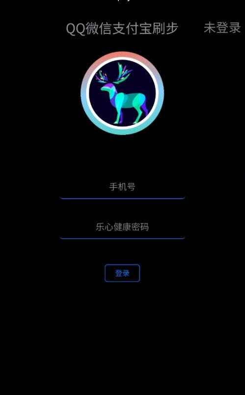 懶人刷步數(shù)工具appv1.2.0