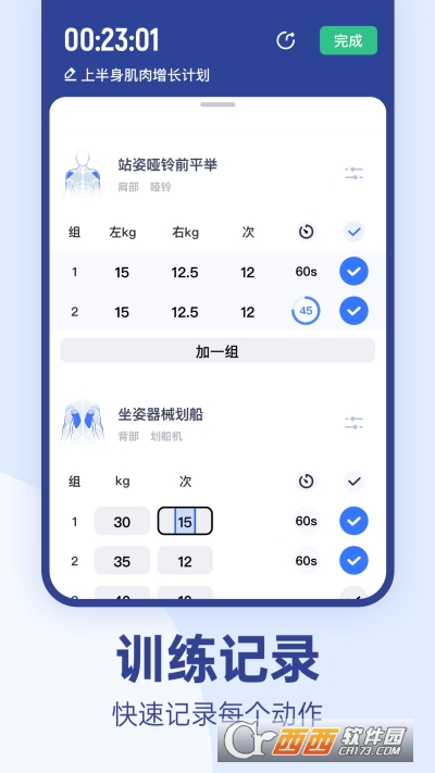 OneMore(健身數(shù)據(jù)分析)v1.1.8