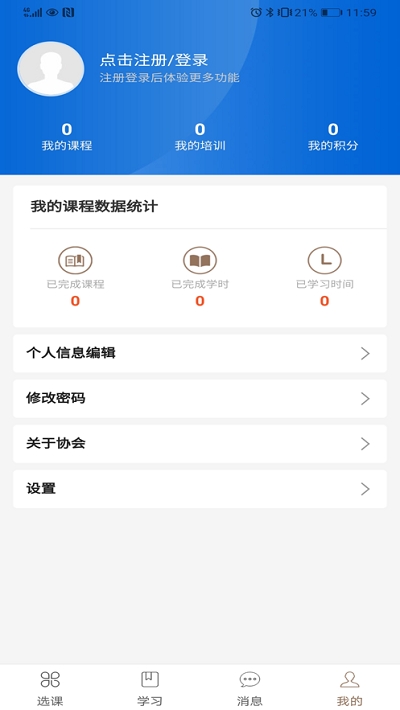 NAFMII之窗app2.1.1