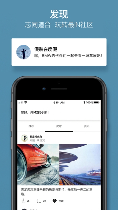 寶馬官方版(My BMW)v3.1.0