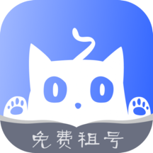 租號(hào)貓v1.2.5