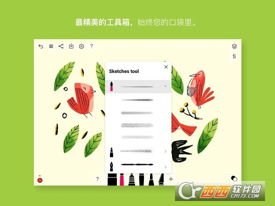 Sketches繪畫(huà)工具安卓版v1.0.57