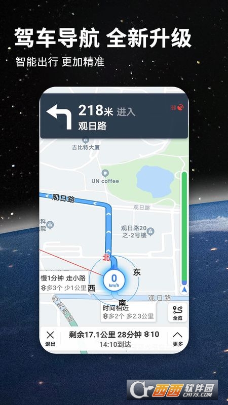 北斗導(dǎo)航地圖官方正式版appV3.0.3安卓最新版