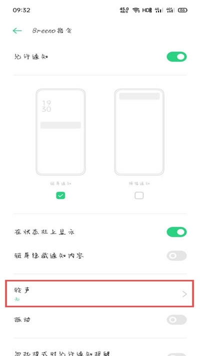 oppo手機breeno指令v1.5.3