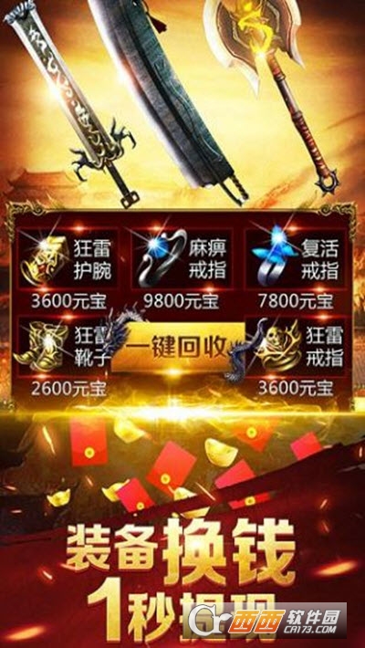 藍月至尊高爆返利版v2.0.1