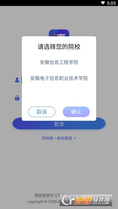 i博思v4.5.0