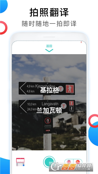 中英互譯翻譯器v1.0.1