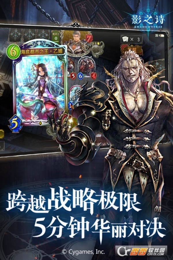 Shadowverse國際服最新版v3.9.10