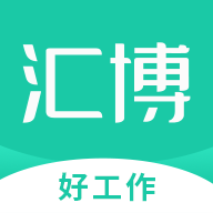 匯博招聘app最新版本v4.8.3