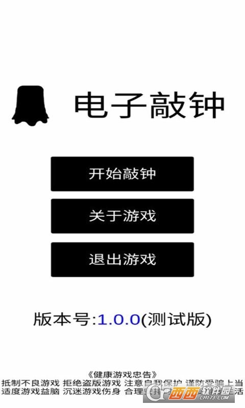 電子敲鐘v1.0.0