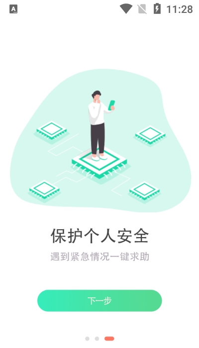 尋伴定位app1.0.0