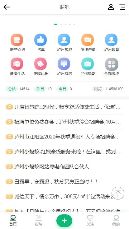 瀘州小螞蟻v2.0.10