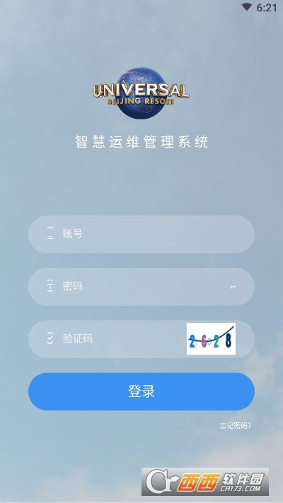 uat環(huán)球智慧運維v1.0.11