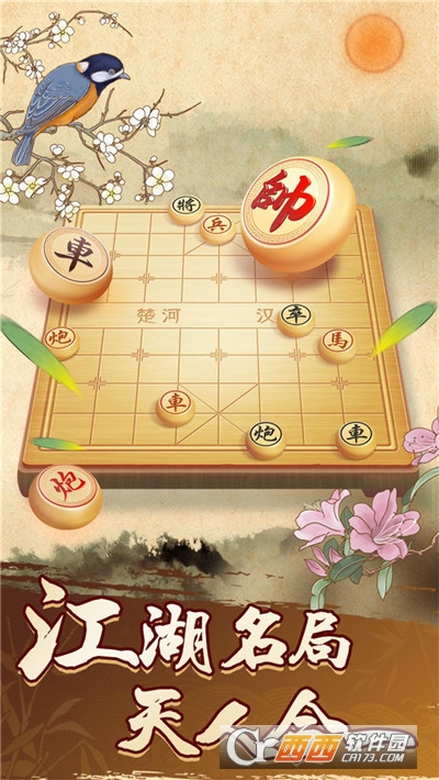 一起下象棋最新版v1.0.3