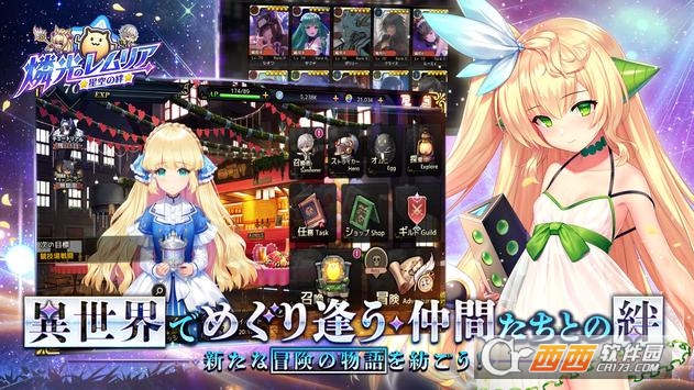 永恒星語燐光起源v2.0.6