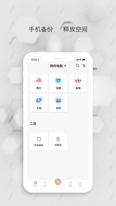 數(shù)據(jù)守護(hù)者app1.3.0