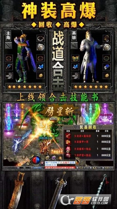 寒刀合擊傳奇v1.0.7