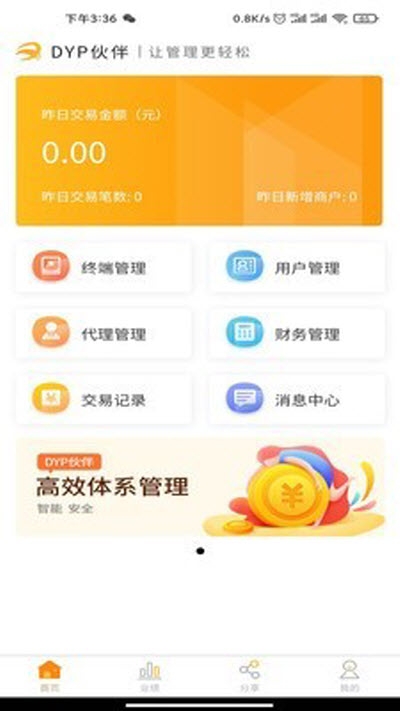 DYP伙伴（在線辦公）v1.0.4