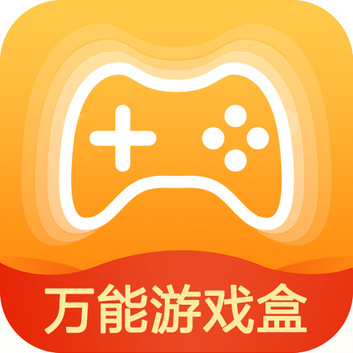 萬(wàn)能游戲盒破解版v8.3.9