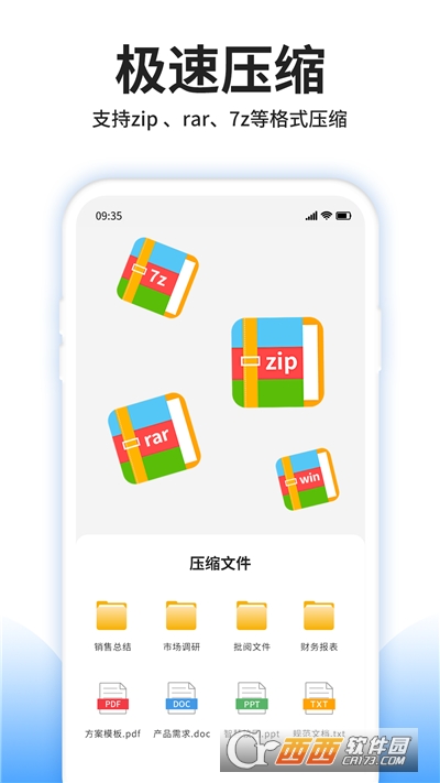 壓縮文件查看器v3.9.0