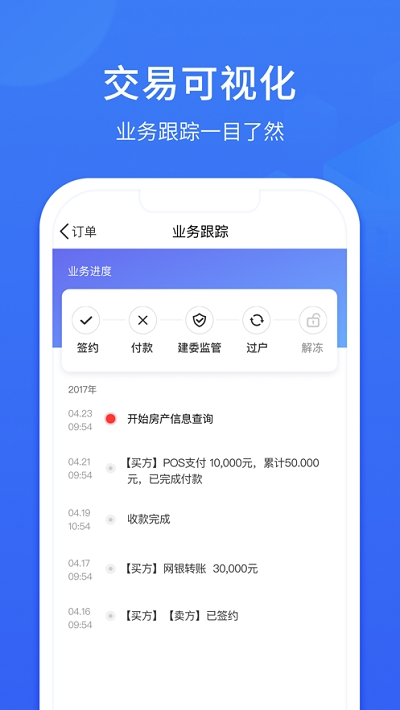 家家支付app4.1.12