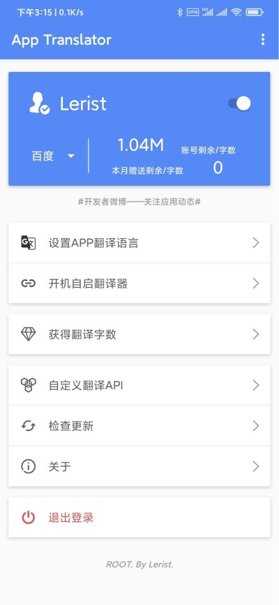 App Translator(app內(nèi)翻譯器)V1.1.6