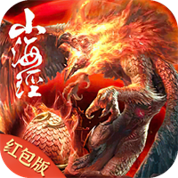 新山海經(jīng)妖獸吞噬v1.0.0