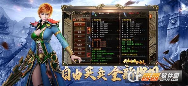 沙之城主冰龍v1.6.806