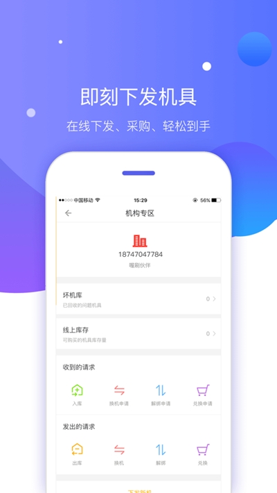 喔刷伙伴2.0appv1.8.0