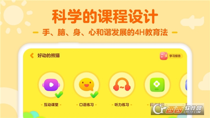 成長兔英語官方appv3.9