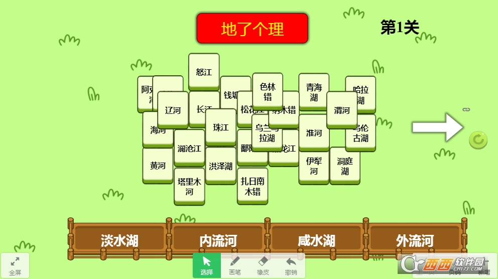 地了個理v1.0