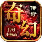 奇幻176小極品單職業(yè)v1.0