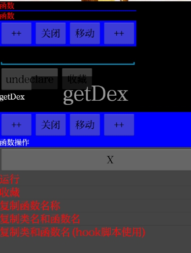 反射大師Xposed模塊V1.9.1