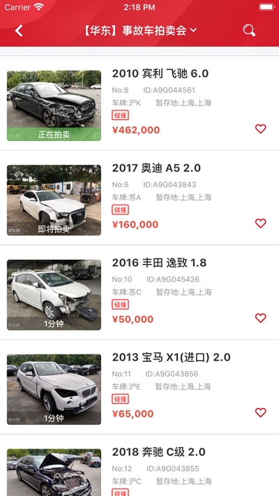 博車網(wǎng)拍賣app1.0.80