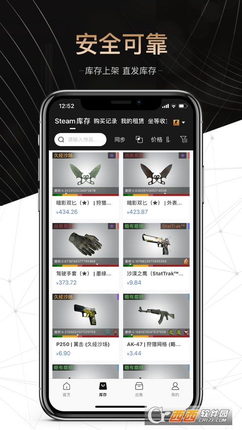 悠悠有品v3.2.1