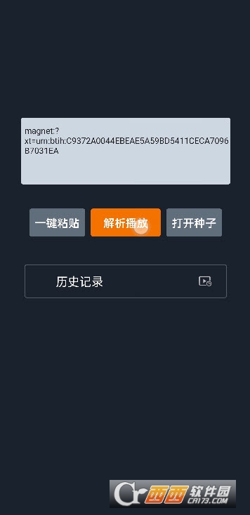 黑科云播app手機版V1.0