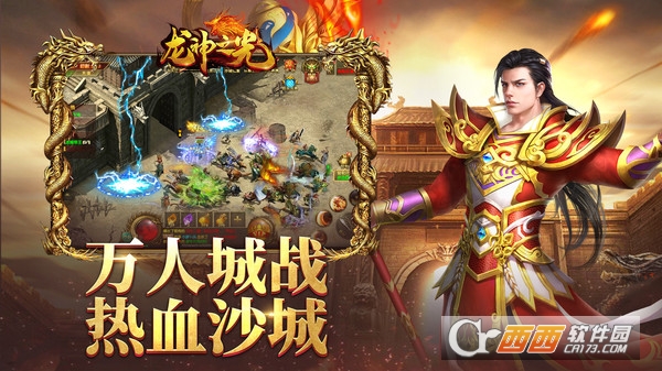 龍神之光屠龍至尊傳奇v2.0.07