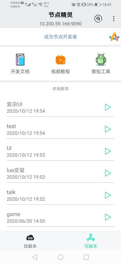 節(jié)點精靈v3.1.05